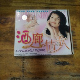 酒廊情歌 VCD