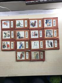 红楼梦 连环画（14册合售）1、3、4、5、10册是1981年1版1印/ 6、7、8、11、12、13、14、15、16册是1982年1版1印（64开、原版现货、内页干净）