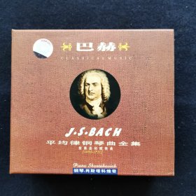 巴赫 平均律钢琴曲全集 4CD