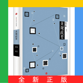 貞觀政要
