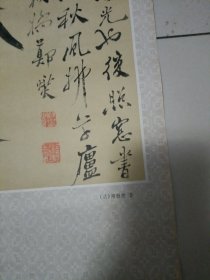 中国年画:竹·郑板桥作 山西省博物馆藏·山西人民出版社 1980年10月一版一印