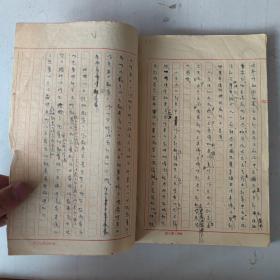 1953年 北京师大附设幼儿园全面视导文据【北京市师范大学学前专修班手写】