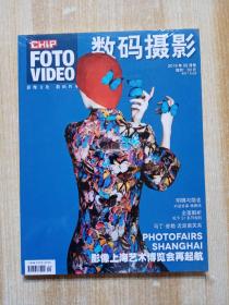 数码摄影 2019年9期