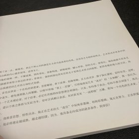 东方美术、陶文杰中国画作品集