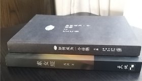 如何成为一个怪物（附素女经）