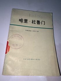 哈里 杜鲁门