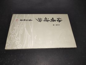 海嘯詩抄