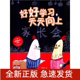 好好学习,天天向上