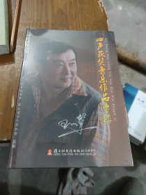 歌碟：心声获奖音乐作品专辑 湖北名人系列[原封](大本32开104)