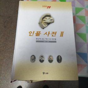 韩文原版：韩国历史;한국역사19（N）