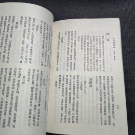 全宋词補辑（1981年一版一印）