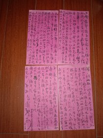 清写本、安徽盱眙人，晚清名人：【王 仪 郑 信 札】1通4页，王伯恭，又名王仪郑（1861-1921 ），原名锡鬯，字伯恭，别署公之侨，清末民初安徽盱眙人。举人，国子监学正 。曾入张之洞幕，与马相伯使朝鲜为国王聘客，翁同龢得意门生。品相如图，尺寸：23.7x12.7cm。