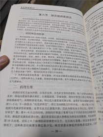 常见内科疾病诊疗
