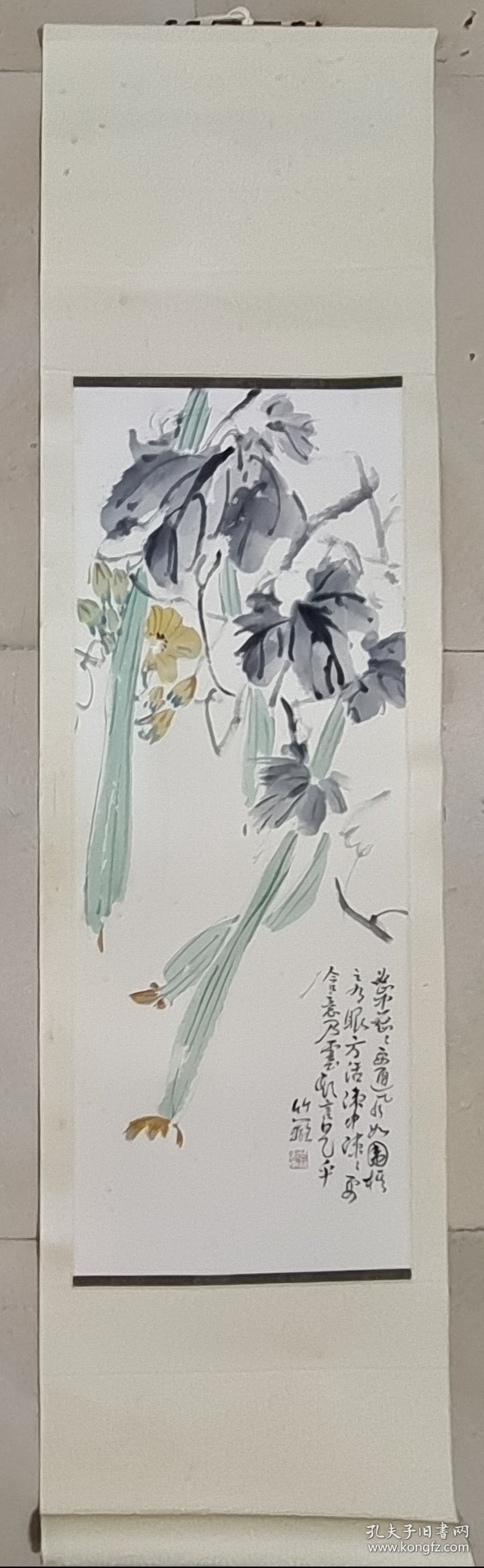 四川名家孙竹篱《丝瓜》立轴真迹(画心92厘米，45厘米，字画老旧，是孙竹篱中年扛鼎之作，与晚年老辣风格比较，此画显得静雅)