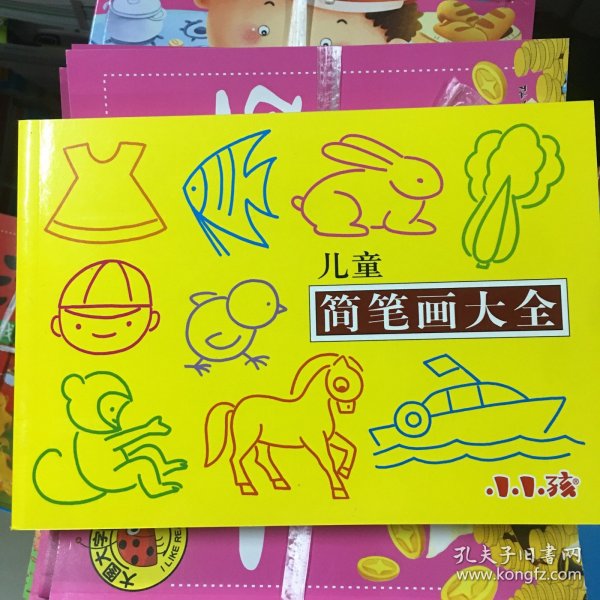 小小孩：儿童简笔画大全