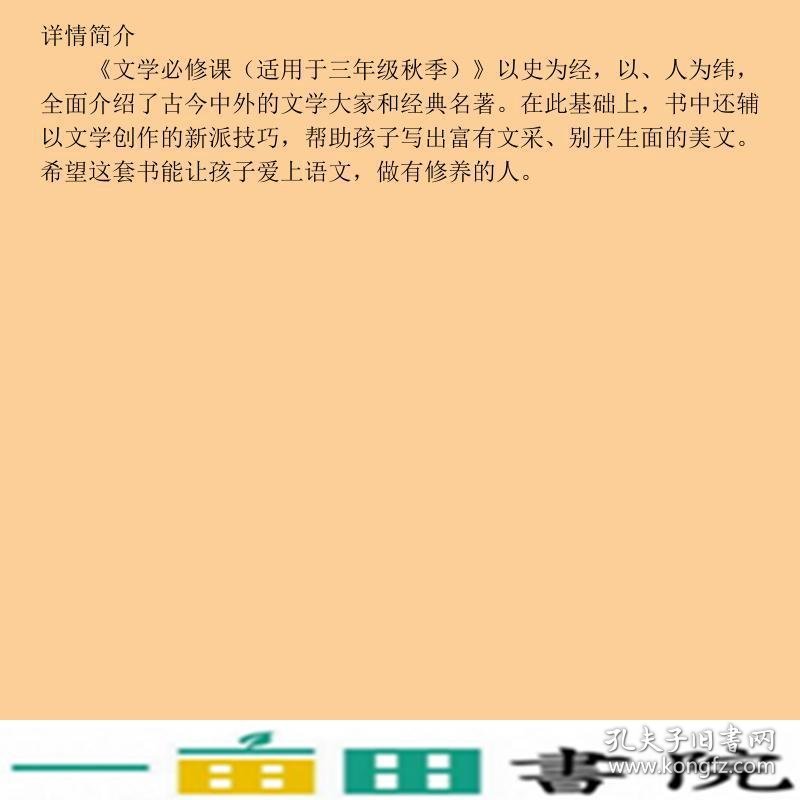 文学修课适用于三年级秋季窦昕石油工业出9787518320745