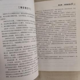 只因那道墙：罪囚越狱解析报告