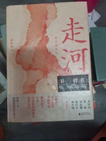 满铁农村调查·地方类（第3卷）