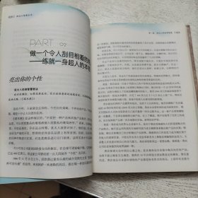 犹太人智慧全书(典藏美绘本超值全彩白金版)(精)