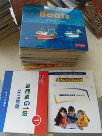 海尼曼G1级 少儿英语（57册）不全
