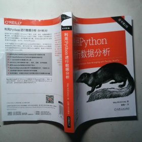利用Python进行数据分析原书第2版