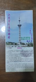 江苏省交通旅游图（1998）