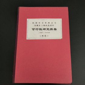 电解铝二期改造项目可行性研究报告(附图)