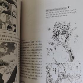 中国高等职业院校动漫艺术专业系列教材：漫画设计教程