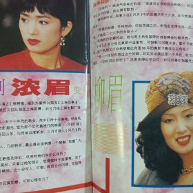 新娱乐4 私藏自然旧品如图