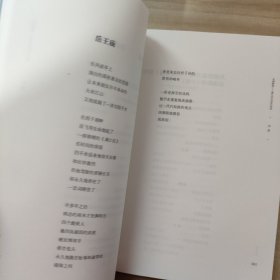 妫川文集-长城断想：谢久忠文学作品选【签赠本】