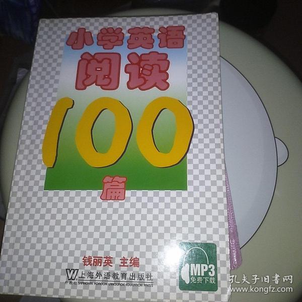 小学英语阅读100篇