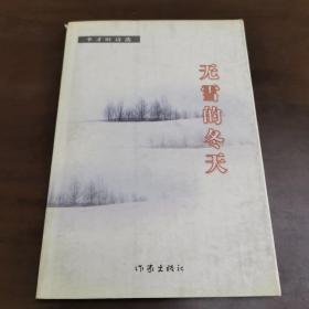 二十世纪华人文学作品选·诗词卷（上、下两册）