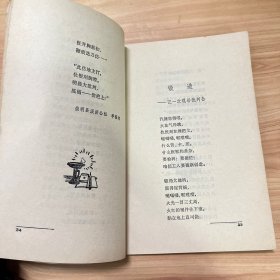 颂歌献给毛主席
