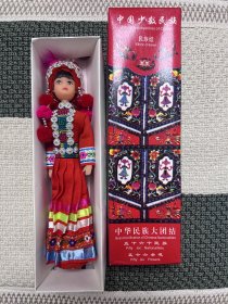 哈尼族娃娃 中国少数民族传统娃娃 工艺品 长约30cm  最宽处约9cm 可站立摆设 手臂可手动摇摆