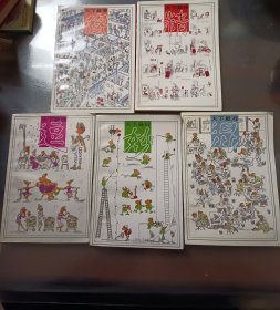 天下最系列漫画:天下最傻、天下最混、天下最逗、天下最精、天下最妙(5本合售)