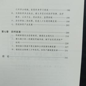 改革红利：新一届政府改革与政府评述