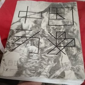 中国动漫,百位插画师黑白作品精选