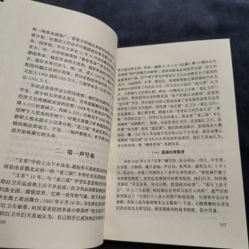 中国知青史：初澜（1953一1968年）+大潮（1966一1980年）共两册合售