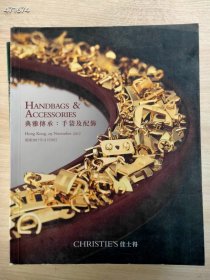 一套库存 佳士得拍卖 典雅传承 手袋及配饰 品相如图 3本特价80元包邮 艺3新库房