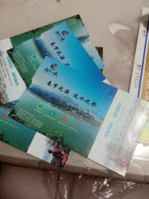 锦屏山观光车票