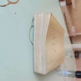 司汤达 红与黑（外国文学名著丛书）网格本