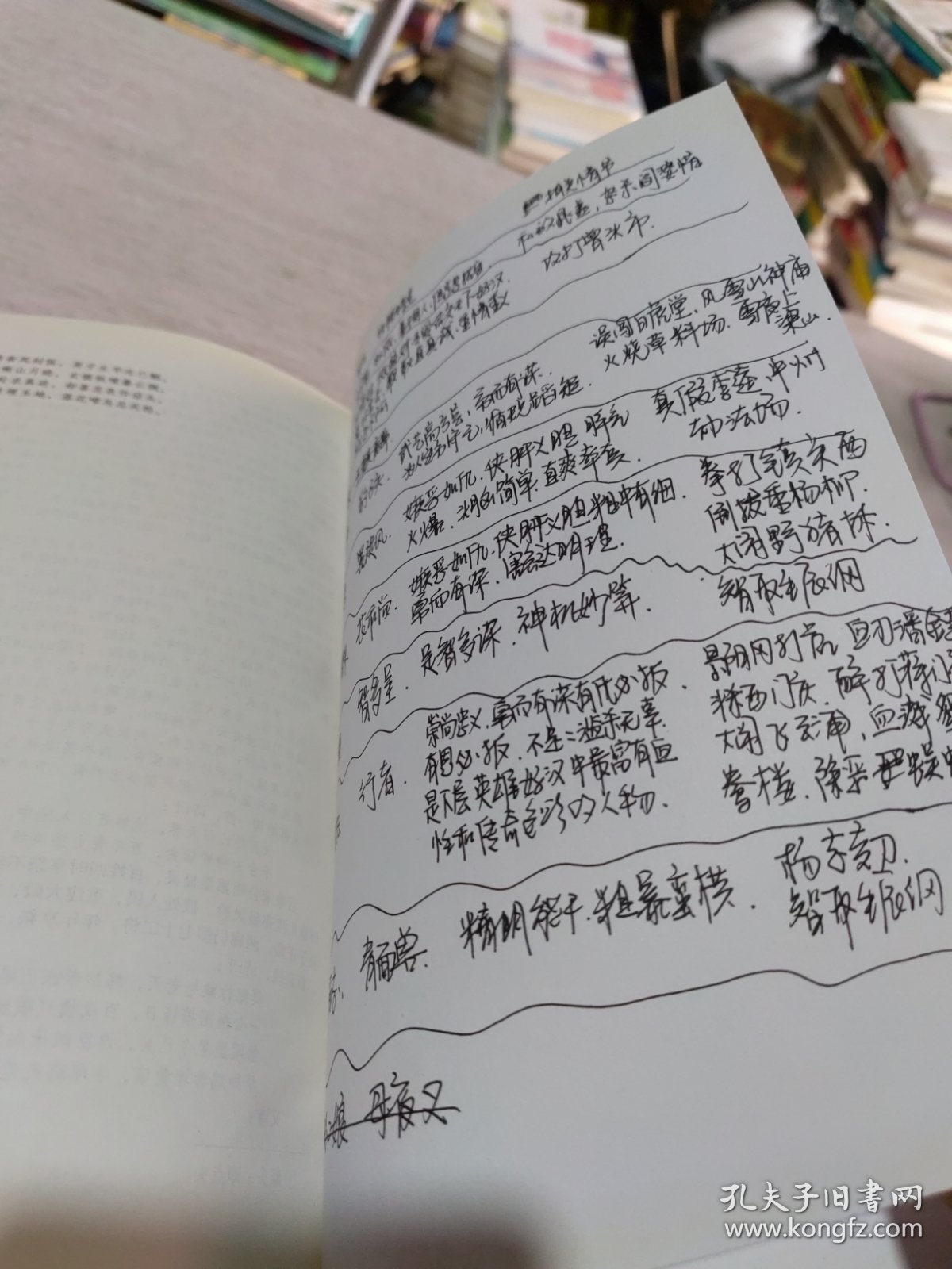 水浒传注释（足本原著无障碍阅读）