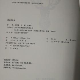 图说区块链：神一样的金融科技与未来社会