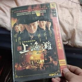 上海滩DVD