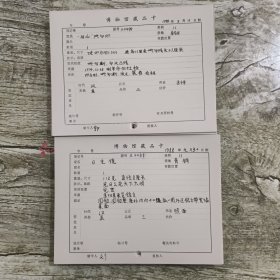 博物馆藏品卡120份23