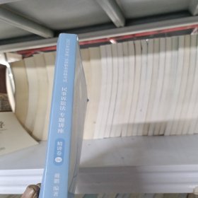 2023年国家统一法律职业资格考试：民事诉讼法专题讲座精讲卷4