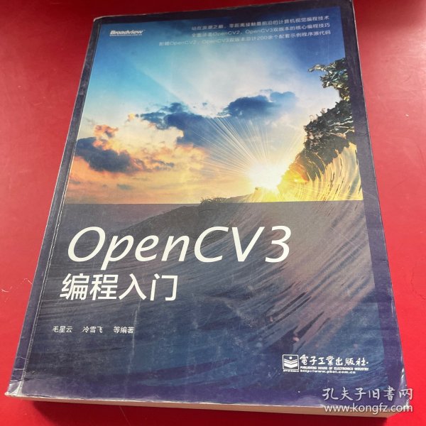 OpenCV3编程入门