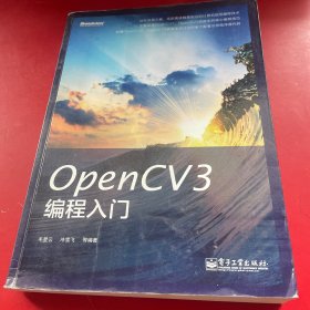 OpenCV3编程入门