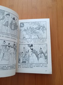 孙子兵法 第一册到第六册