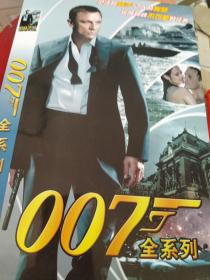 007全系列DVD(4碟装)